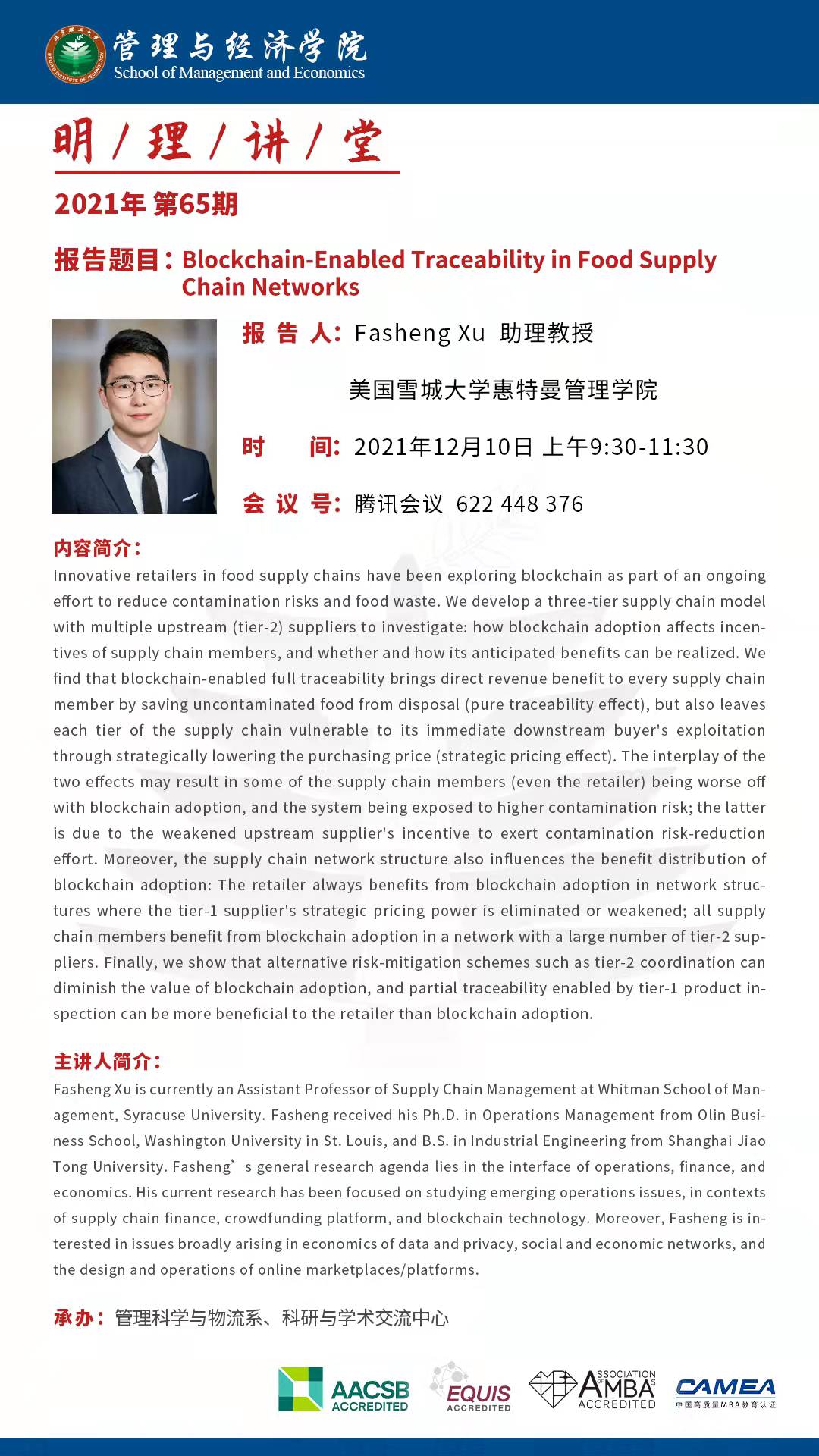 edf壹定发官网