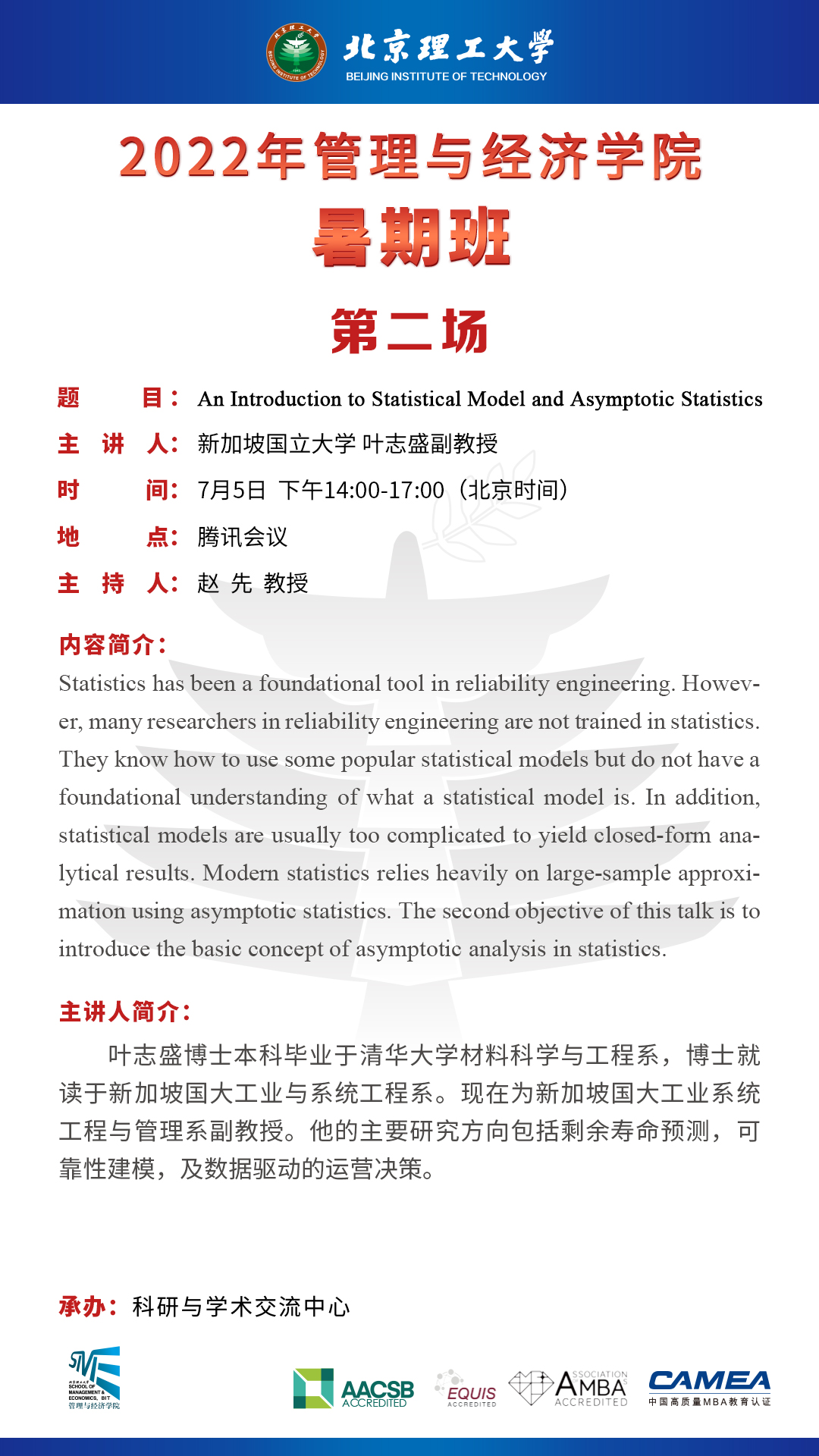 电子海报第二场--无会议号.jpg