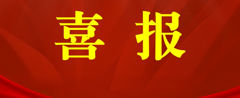 喜报丨edf壹定发官网2名学者入选科睿唯安2025全球高被引科学家